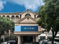 -汉庭(上海虹桥机场新店)