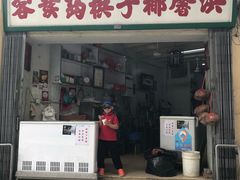 门面-洪馨椰子