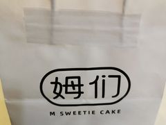 -姆们M Sweetie Cake(五道口店)