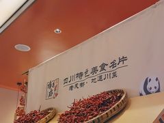 -将军府·鸡毛店(武侯祠店)