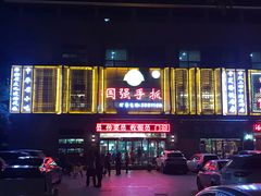 -国强手抓(北京西路店)
