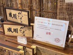 -成川茶店·潮汕工夫浓茶(万象店)