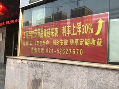 -中国工商银行商业城储蓄所