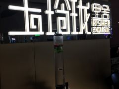-玉玲珑·里舍(万象城店)