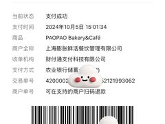 -PAOPAO Bakery&Café(港汇店)