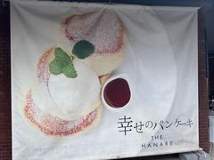 -幸せのパンケーキ(心斎橋店)