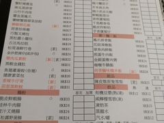 菜单-点点心点心专门店(旺角店)