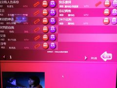 点歌屏幕-自由港KTV(王子公主金平店)
