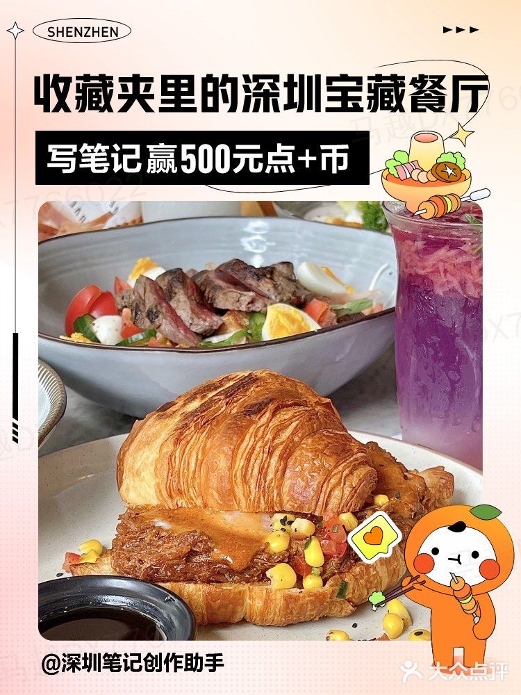 ［已开奖］有奖征集 |收藏夹里的深圳宝藏餐厅【第二期】