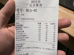 -安多素食(广仁寺路店)