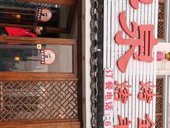 -宗泉烤全羊·烤羊腿·家常菜(解放东路店)