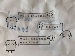 -风车面包