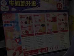 -蜜雪冰城(四惠东店)