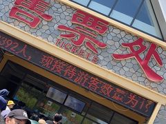 -大连冰峪旅游度假区