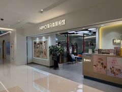 -海马体照相馆(北京apm店)