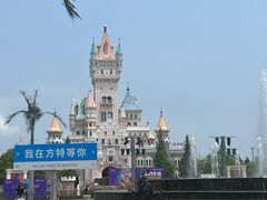 -青岛方特梦幻王国