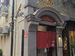 -小隐(淮海路店)
