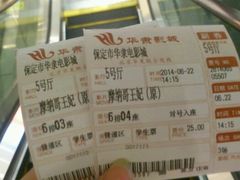 android_upload_pic-华隶影城CINITY120帧(华创店)