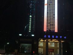 -安蒂娅美兰酒店