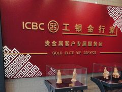 -中国工商银行(北京万丰路支行)