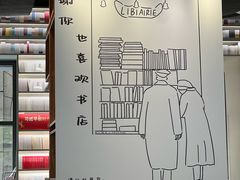 -PAGEONE(北京坊店)