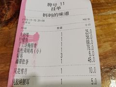 -妈妈的味道(和顺古镇店)