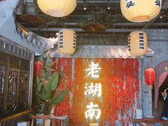 -老湖南民间菜·牛肉十八炒(花都店)