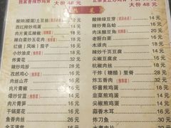 菜单-食鸡公社辣子鸡·潍坊菜·烧烤