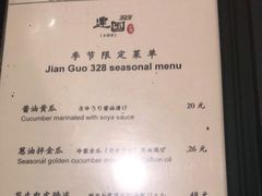-建国328 本帮小馆·面馆