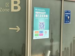 -上海国际旅行卫生保健中心(浦东分中心)