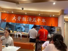 -味千拉面(双井店)