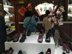 -步瀛斋(大栅栏西街店)