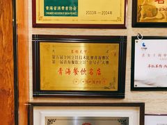 -清真·益鑫羊肉手抓馆(花园北街店)