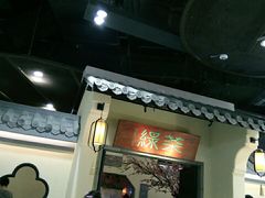 -绿茶餐厅(昌平悦荟店)