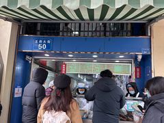 -芳婆糕团店(王府大街店)