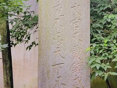 -岳王庙