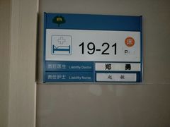 -淮安市中医院