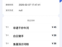 -沙河粉村·国家非遗传承(云台店)