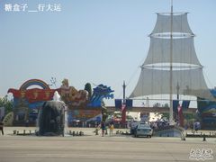 -秦皇岛乐岛海洋王国