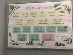 -弗蕾亚·和月月子调理院(东湖店)