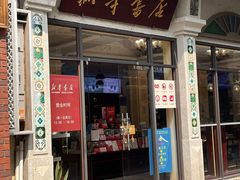 -新华书店(龙头路店)