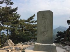-天姥山