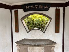 -拙政园