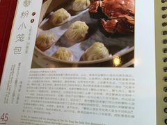 -鼎泰丰(嘉年华•海信广场VILLAGE店)