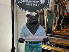 -卢布里西餐厅(海拉尔店)