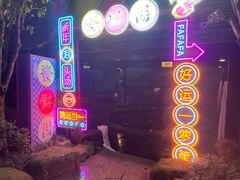 -融汇温泉