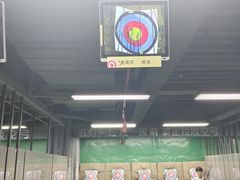 -射箭馆(新街口店)