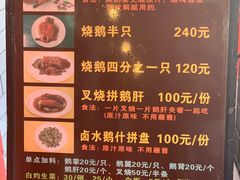 -黄连大头华烧鹅店(大良店)