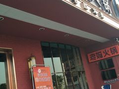 -老浦口1914商业街(江山路店)