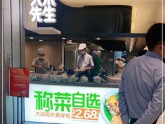 门面-大米先生(龙湖上城天街店)